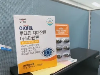 루테인 선물 지아잔틴 아스타잔틴 오메가3 눈건강 복합영양 설계 방법_16