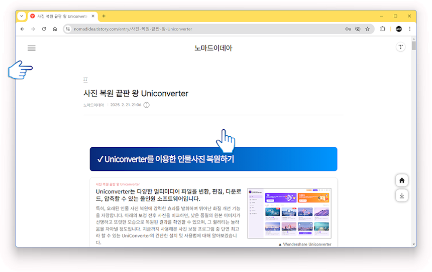 티스토리 Poster스킨 제목과 본문 사이 간격 줄이기