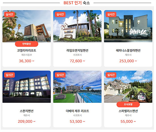 제주속으로 렌터카, 숙소