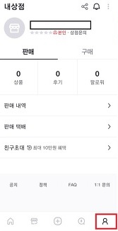 내상점-마이페이지
