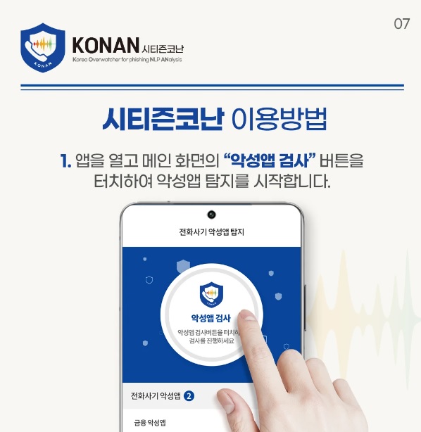 시트즌코난앱이용방법