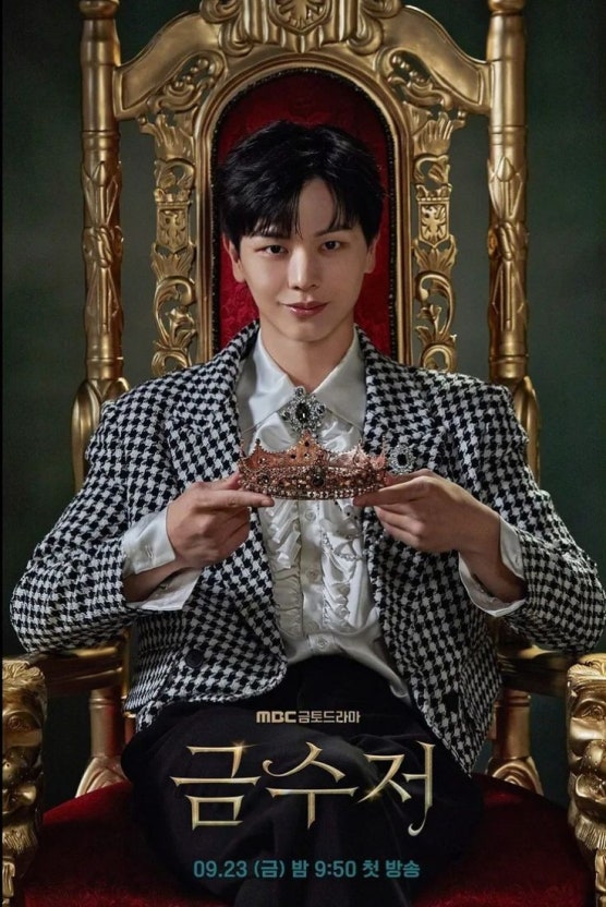육성재 주연