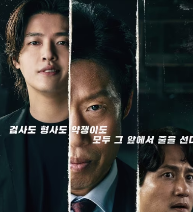 영화 야당 포스터
