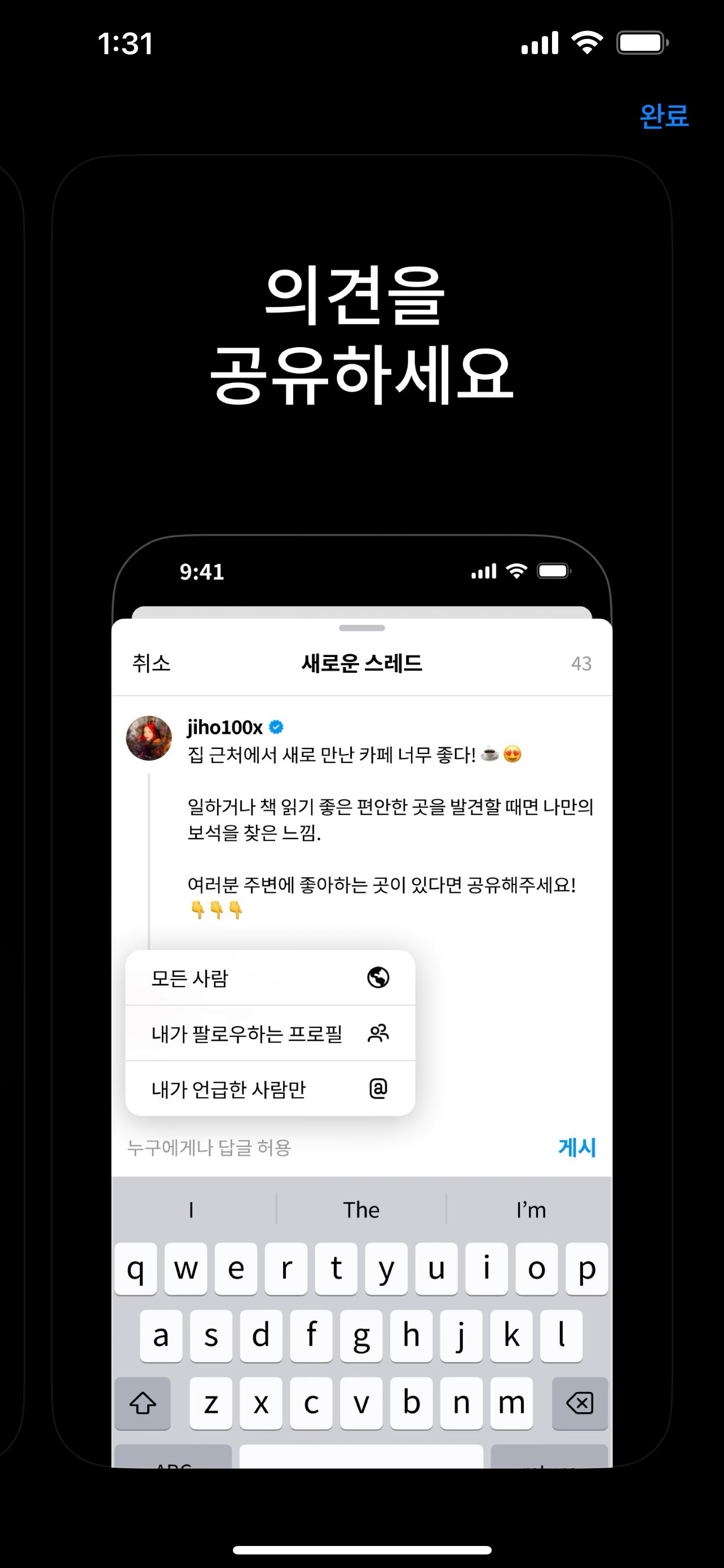 스레드 사용 화면