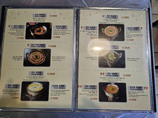'인디안커리' 메뉴판