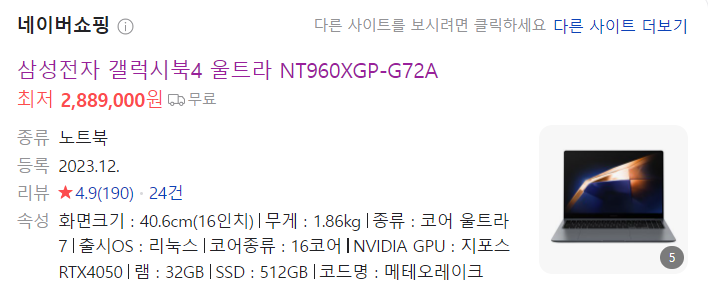 갤럭시 북4 울트라