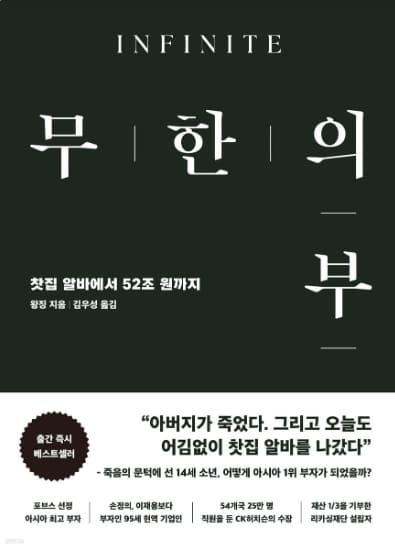 무한의 부 관련 사진