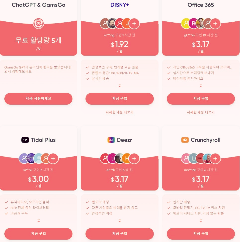 디즈니 플러스 다운로드 방법 오프라인 저장