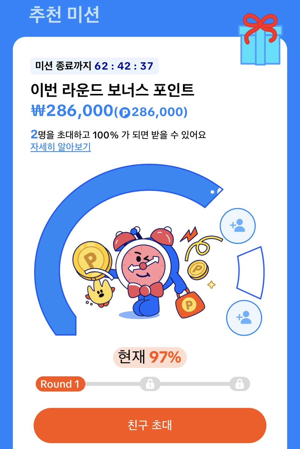 틱톡 라이트 친구초대 앱테크