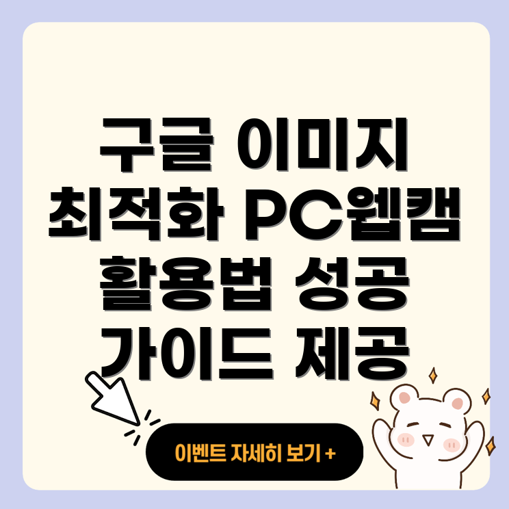 구글 이미지 검색