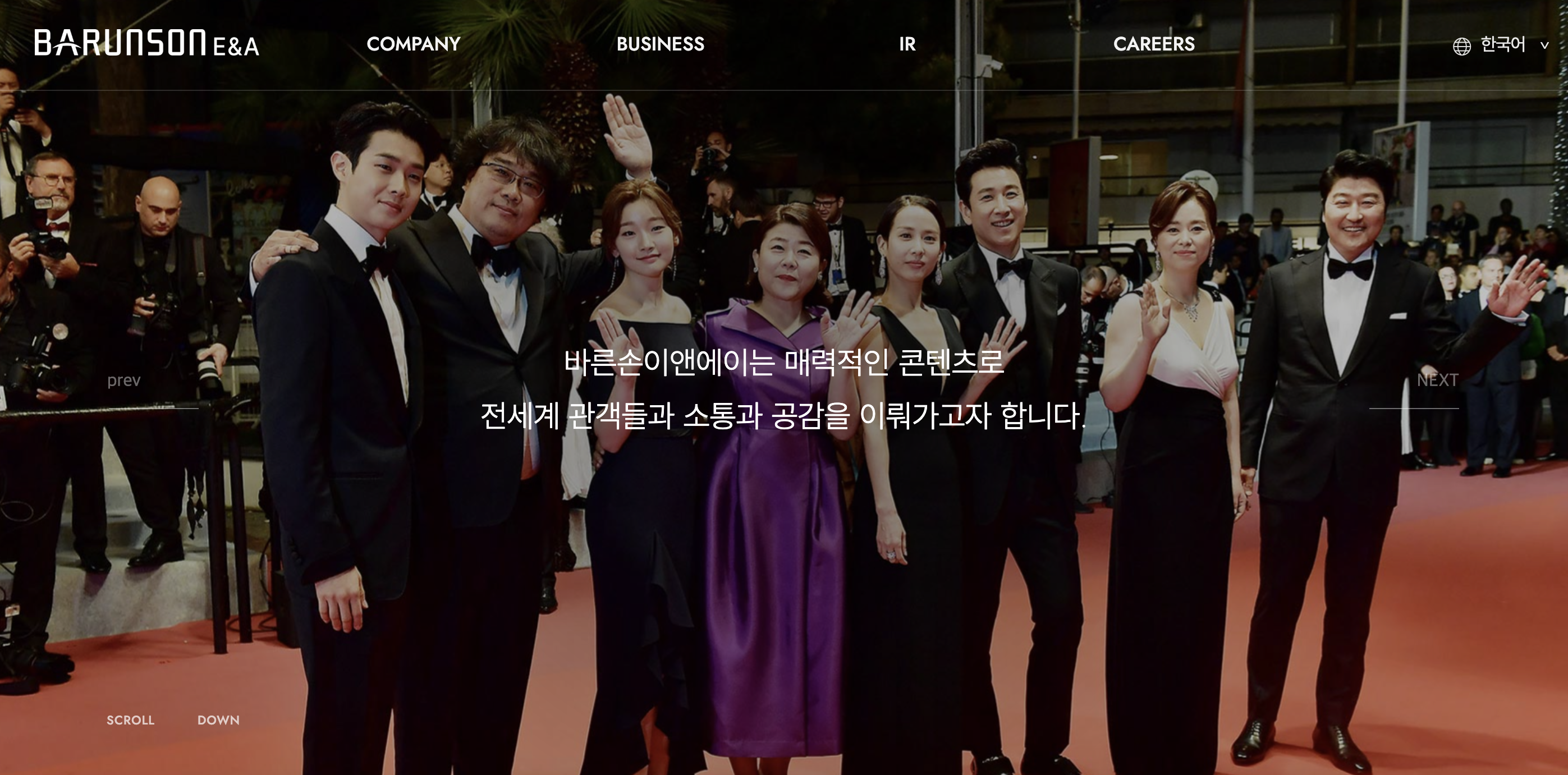 바른손이앤에에 홈페이지