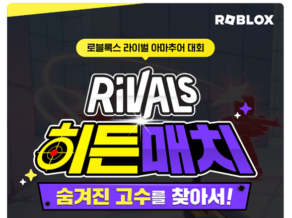 로블록스 팝업스토어