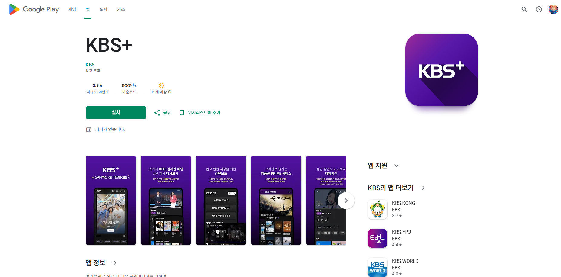 KBS TV 방송 보기, KBS1 TV, KBS2 TV 드라마 예능 다시 보기