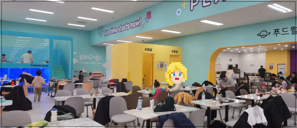 플레이월드-용인점-푸드월드