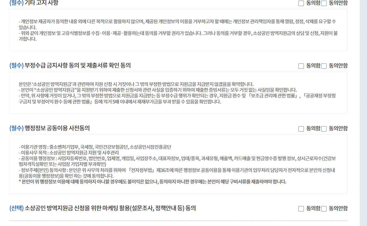 약관
