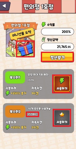 캐시25 편의점운영