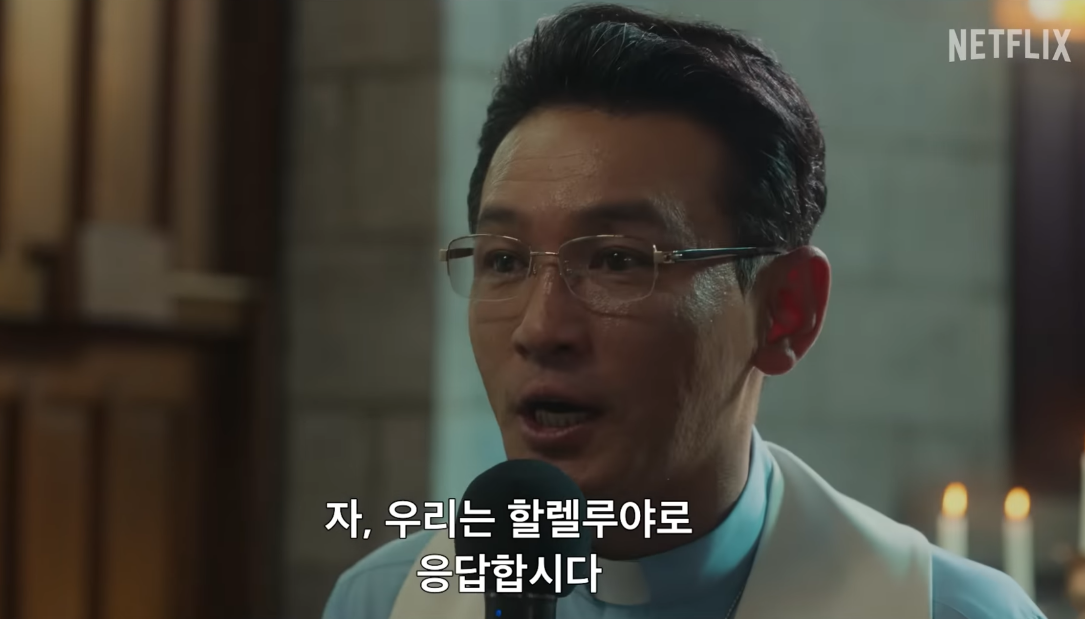 수리남 넷플릭스 등장인물