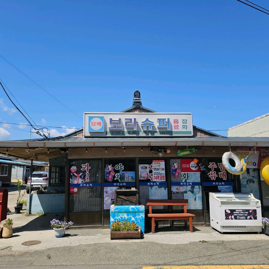 청하공진시장