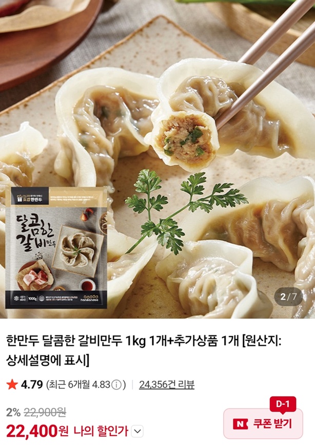 만두왕국여왕-남미경-만두퀸