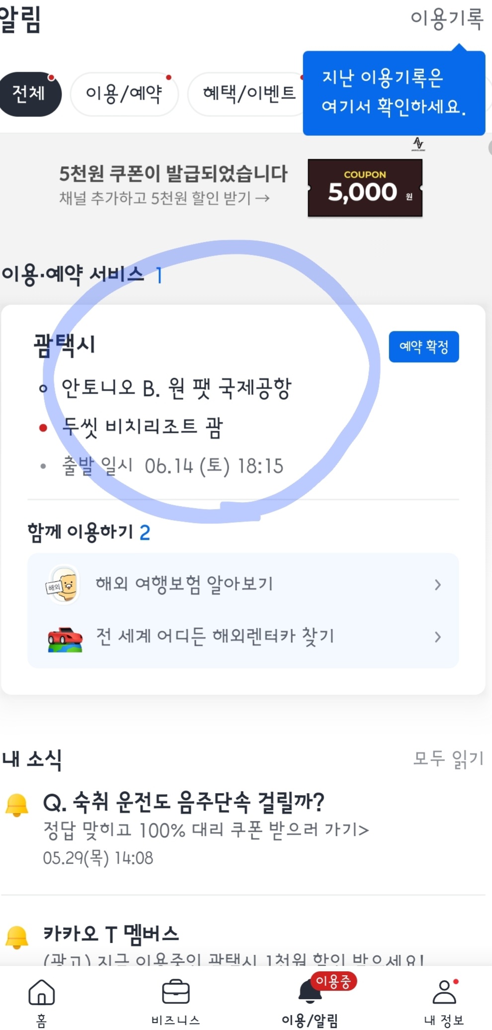 괌택시