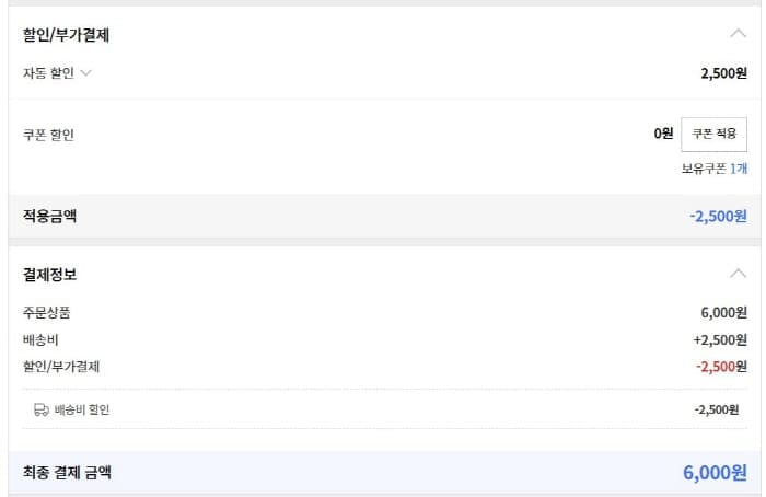 퍼니트실결제금액