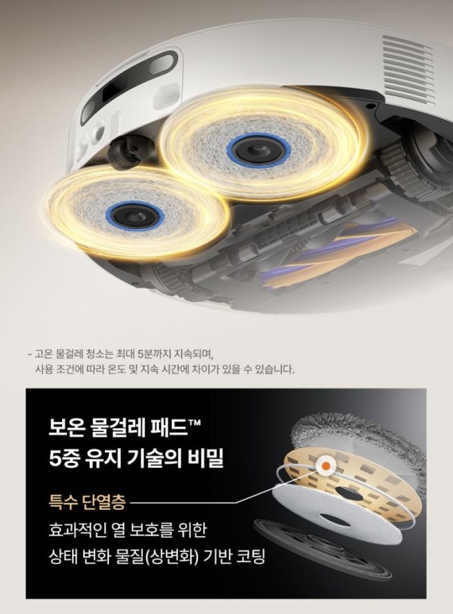 아기집 로봇청소기