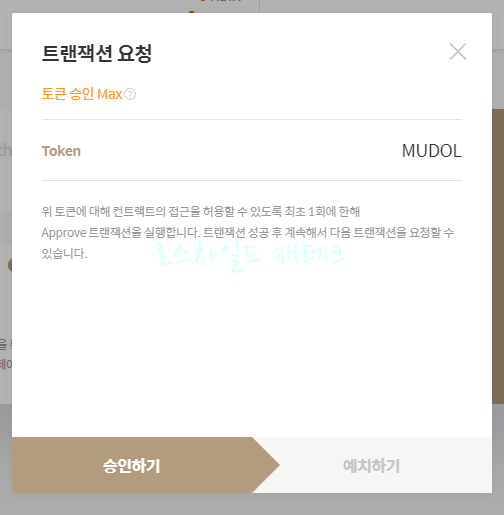 트랜잭션 요청