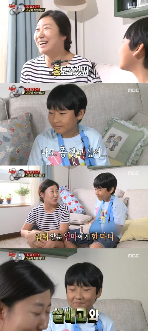 라미란 아들