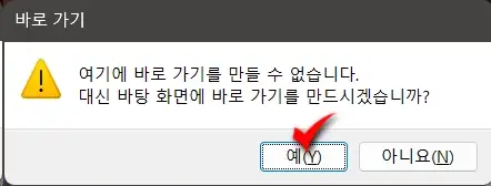 윈도우11_메모장을여는_몇가지방법_10