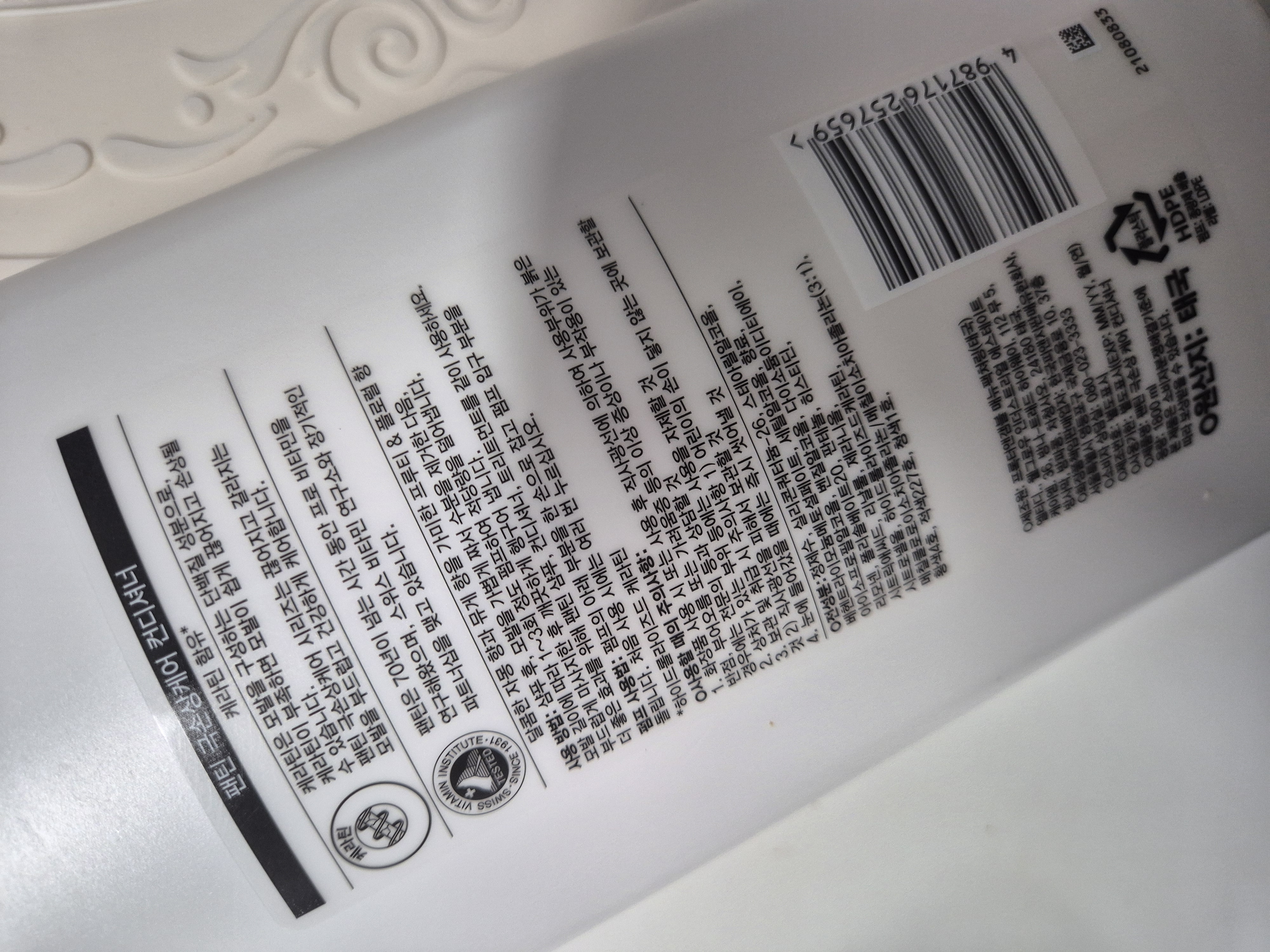 팬틴 극손상케어 컨디셔너