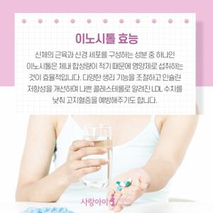 다난성난소 증후군 영양제