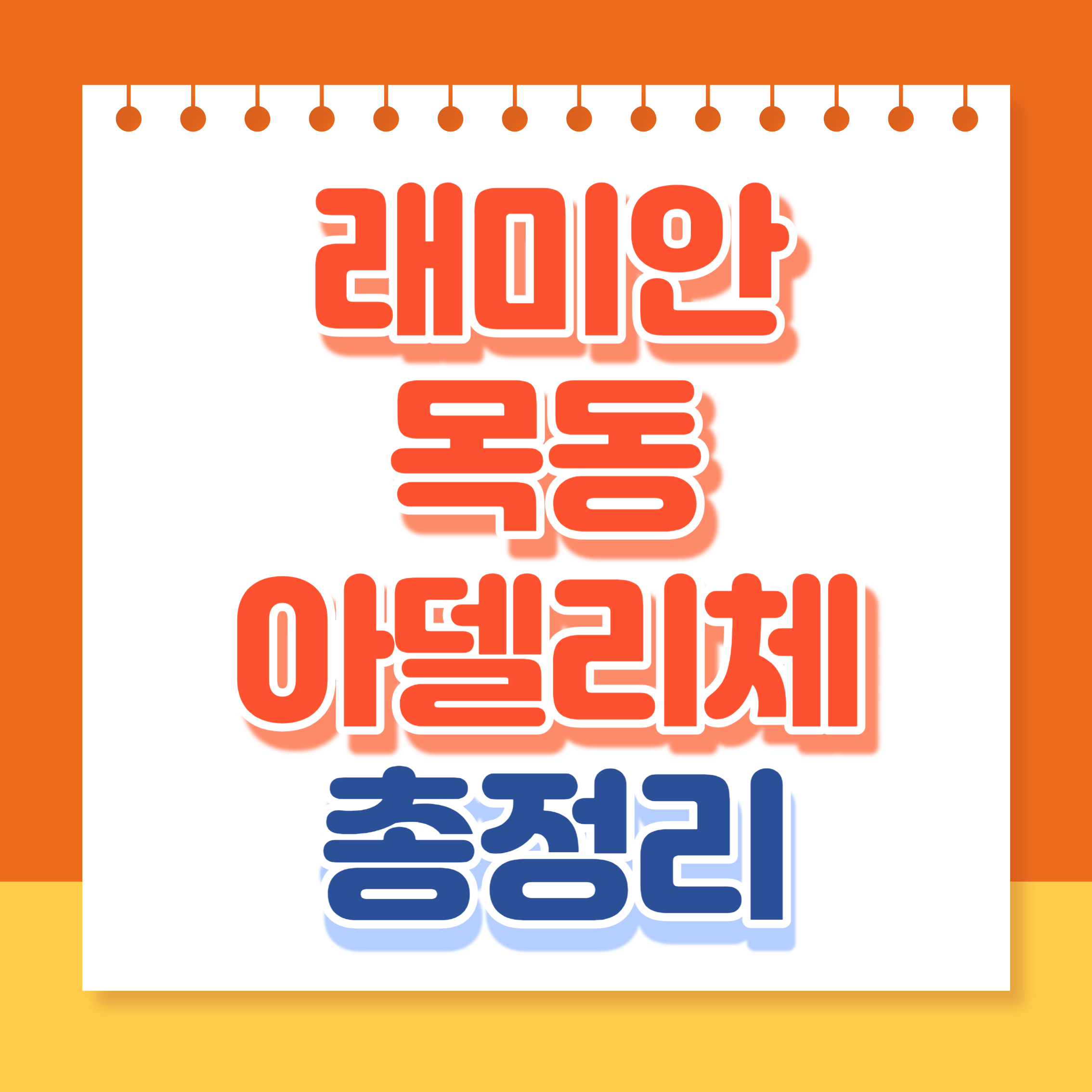 썸네일