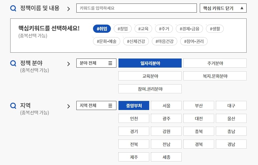 청년정책 통합검색