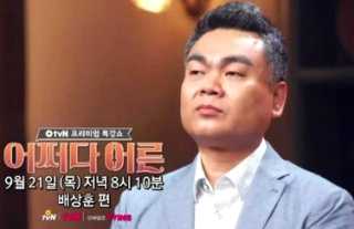 배상훈 프로파일러 프로필 | 나이 교수 대학교 학력 결혼