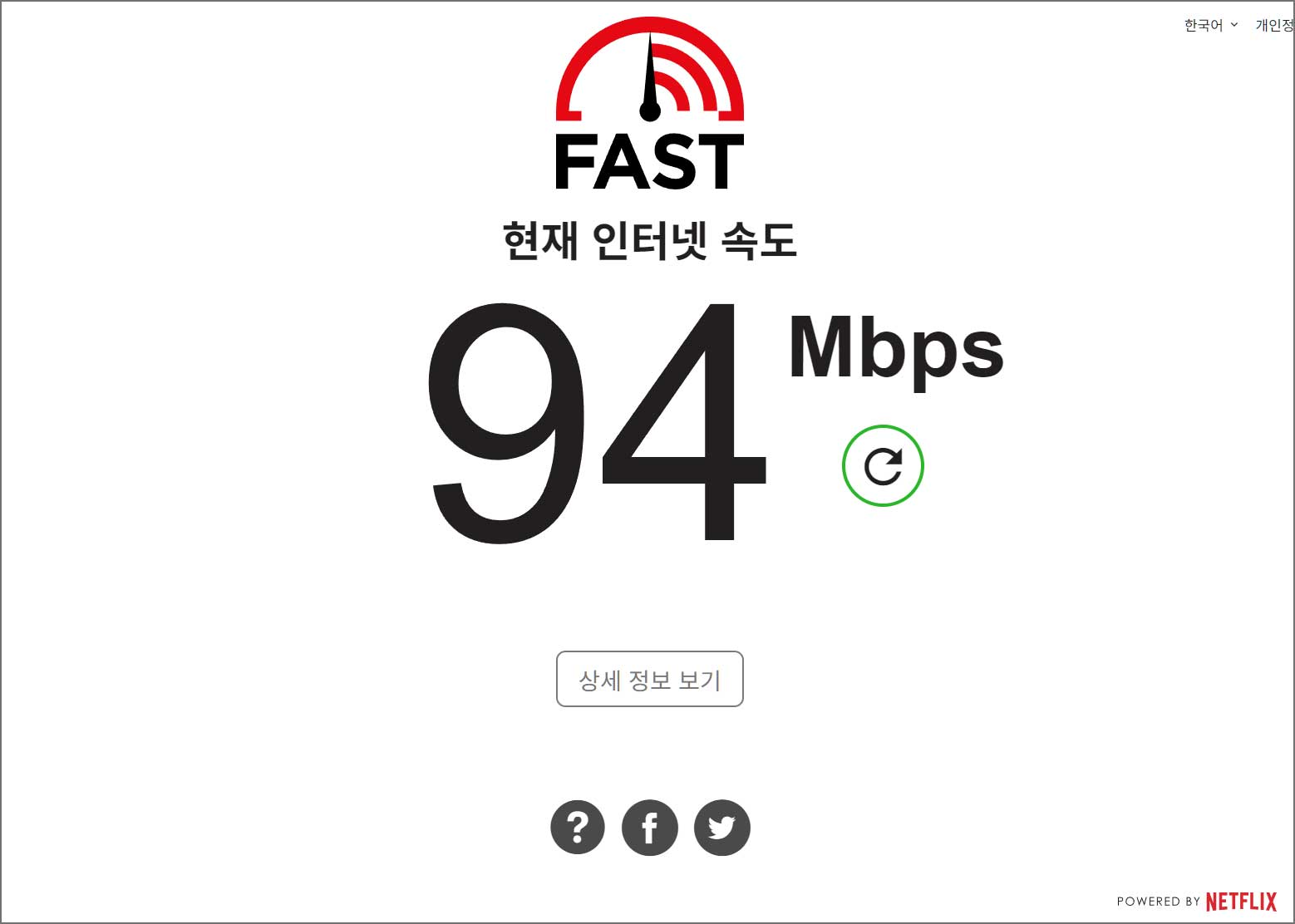 Speedtest by Ookla