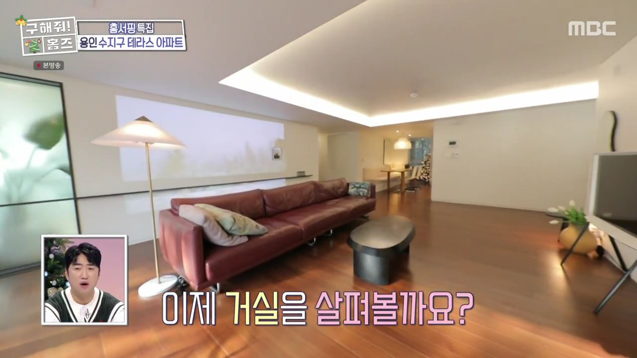 구해줘홈즈 용인시 수지구 성복동 겨울연가든 아파트 APT 인테리어 리모델링 파도파도 홈서핑 성탄 특집 소개