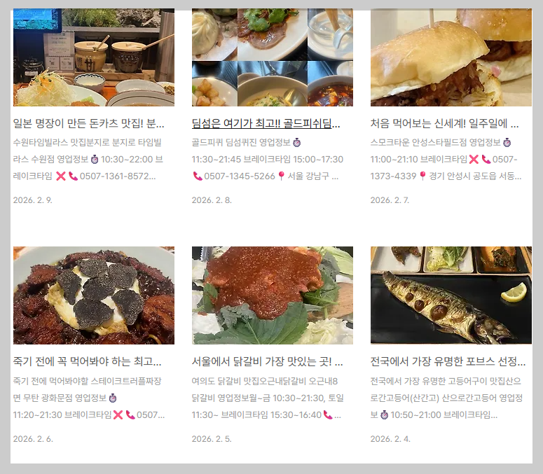 티스토리 상위권에 보이는 블로그 이미지