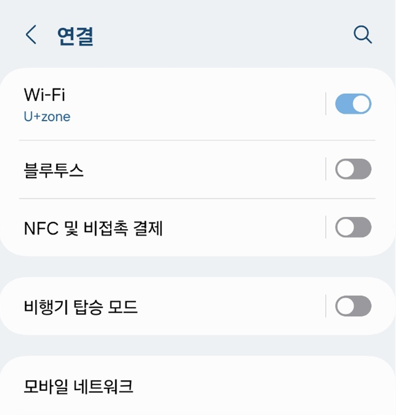 3. Wi-Fi 선택하기