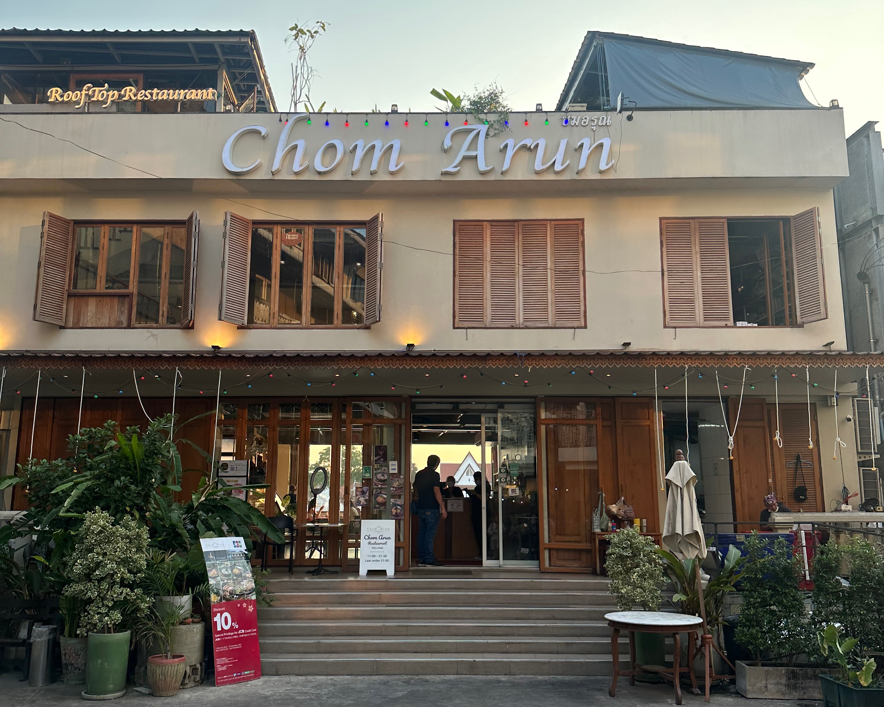 방콕여행촘아룬