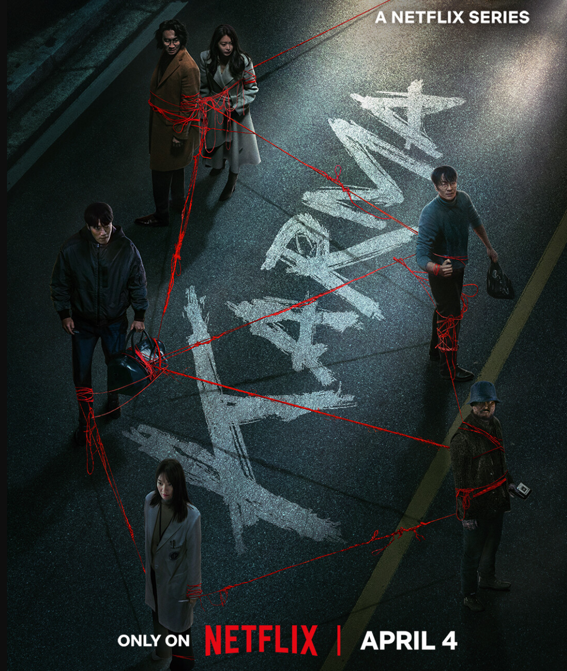 넷플릭스드라마 악연 포스터