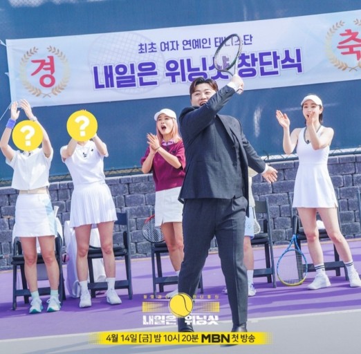 내일은 위닝샷