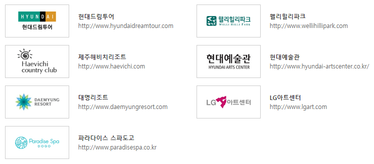 현대백화점 상품권 사용처10