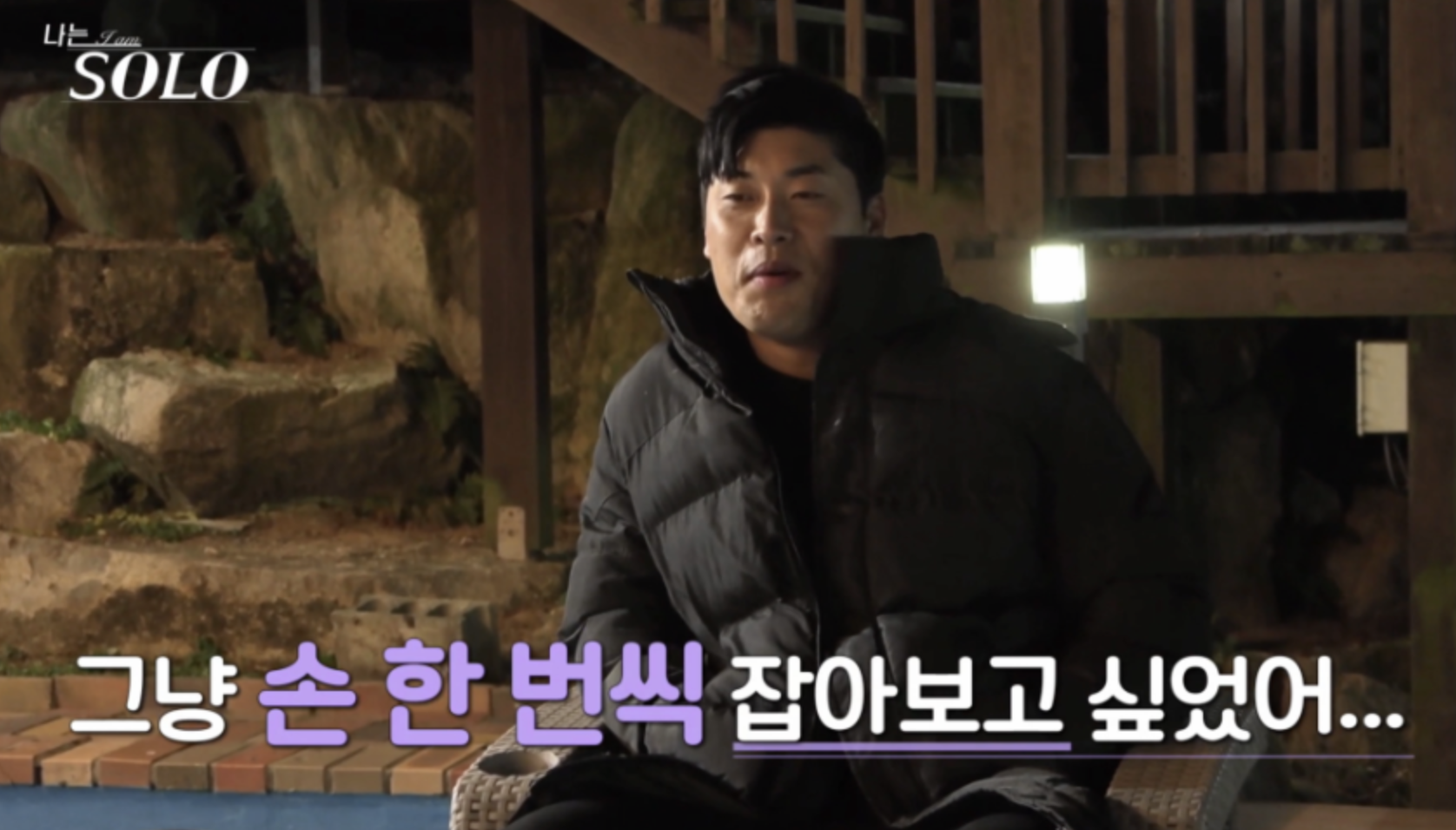 나는 솔로 25기 영철 성폭행 구속 직업