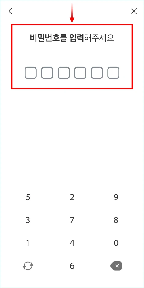 금융인증서에 사용할 비밀번호를 입력