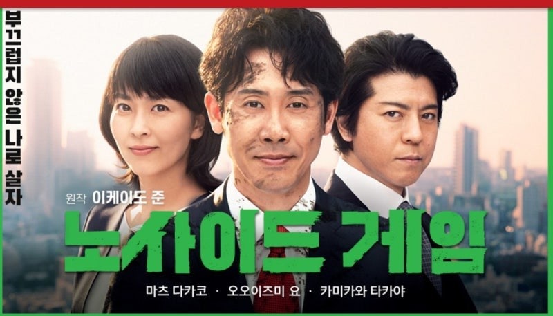 노사이드게임 리뷰