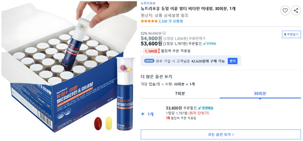 뉴트리포유-듀얼-이뮨-멀티-비타민-미네랄,-30회분,-1개