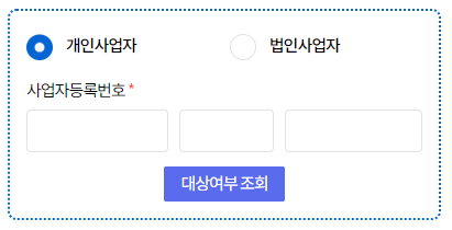 소상공인 신청