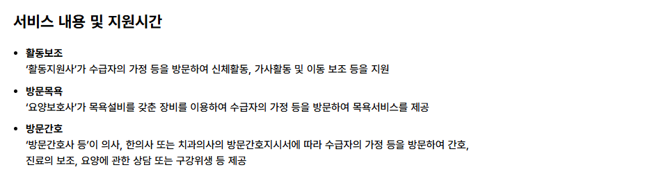 4. 제공되는 서비스 종류