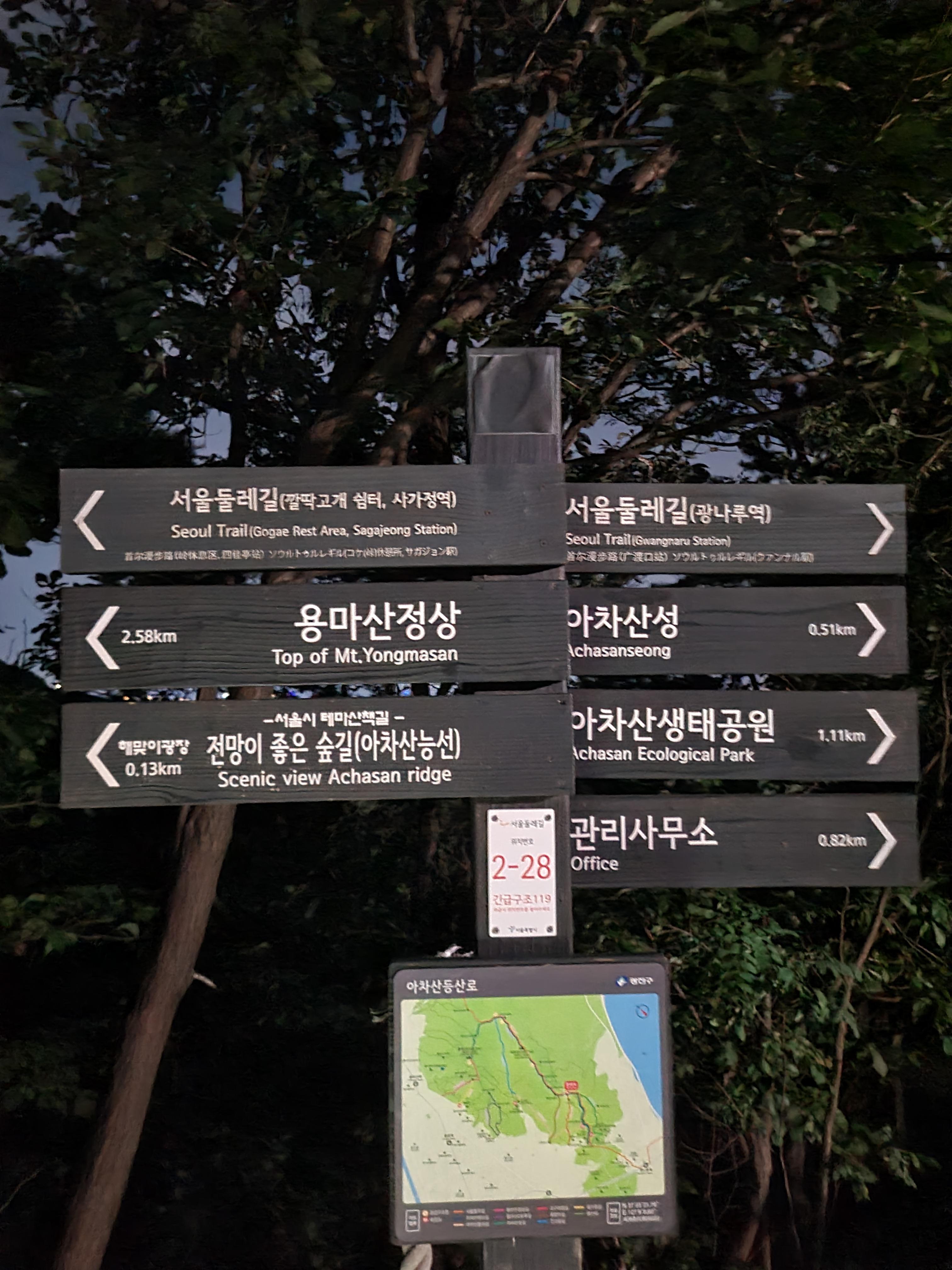 아차산