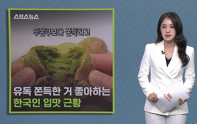 출처: SBS NEWS